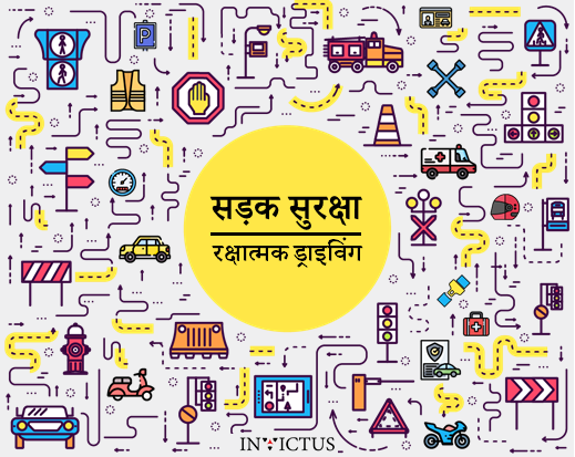 HINDALCO MAHAN ROAD SAFETY COURSE